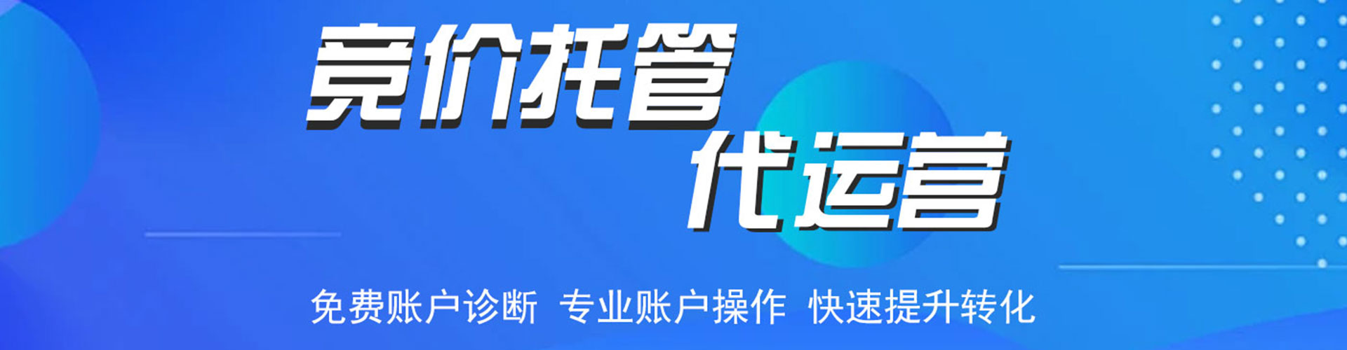 那玛夏sem运营